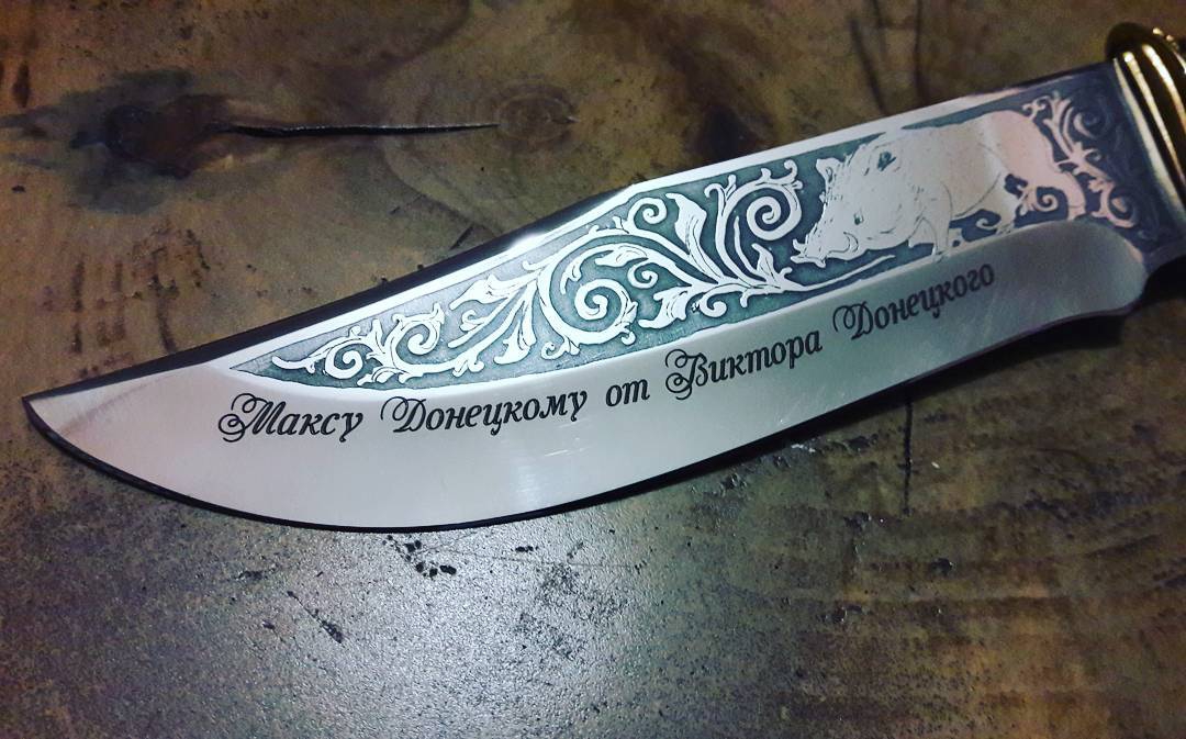 Лазерная гравировка на клинке ножа Спутник Кабан